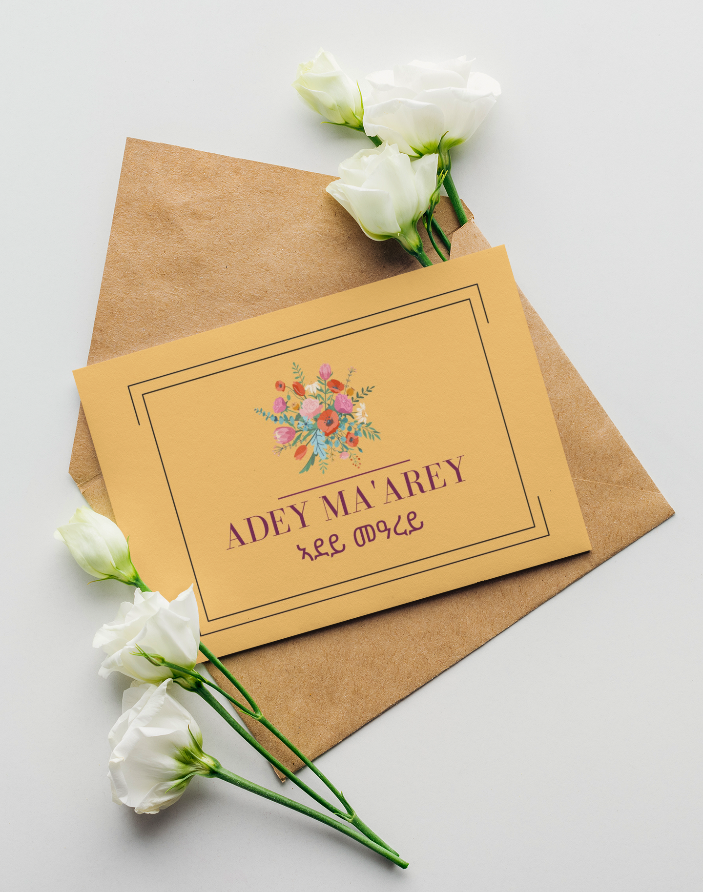 Mother's Day Card | Adey Ma'arey